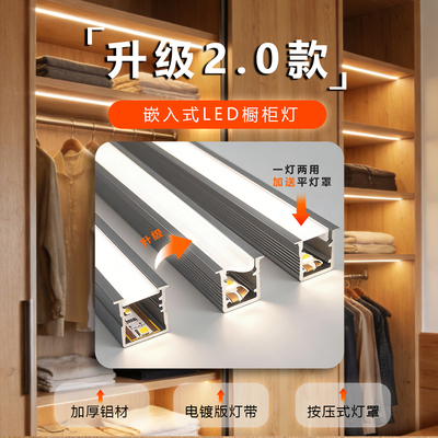 升级2.0全光谱一灯两用橱柜灯带