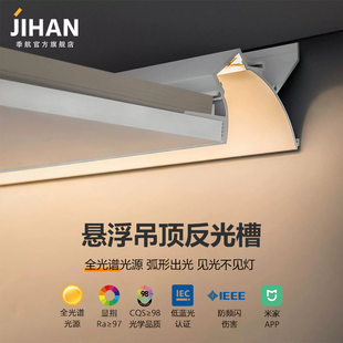 预埋款回光槽反光灯槽洗墙灯铝型材天花线性灯无边框悬浮吊顶灯带