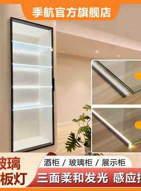 led卡6mm-8mm玻璃层板灯酒柜灯展柜玻璃灯电视柜展示柜感应灯带