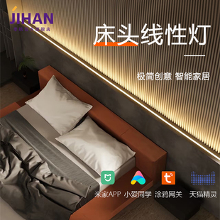 线形灯带适用米家智能电视背景墙卧室氛围Cob灯条 护眼床头嵌入式