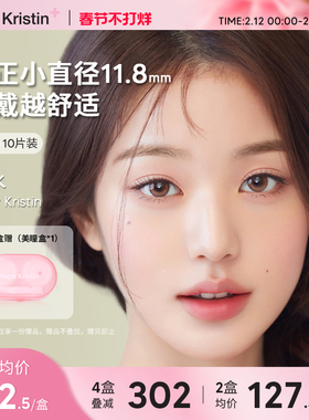 Hapa Kristin露水日抛10p韩国进口美瞳小直径隐形眼镜10片女