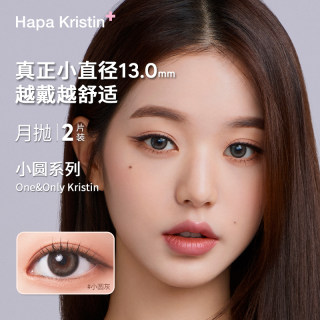 hapaKristin美瞳小圆同款小圆棕月抛张元英韩国隐形眼镜小直径2片