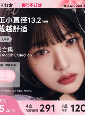 【新品合集】Hapa Kristin美瞳精灵灰紫月抛隐形眼镜小直径近视女
