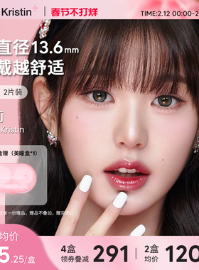 Hapa Kristin美瞳大直径月抛韩国糖果碎钻隐形眼镜近视