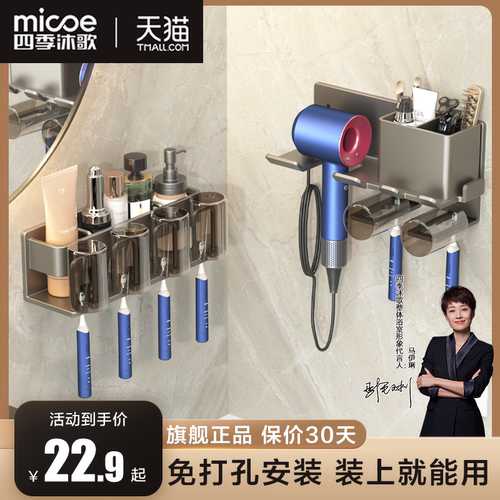 四季沐歌免打孔牙刷置物架