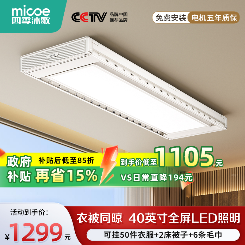 全面屏LED照明 8.5cm超薄隐形一体设计