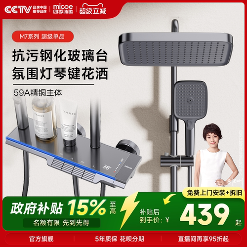 【佳琦直播同款】枪灰钢琴键花洒