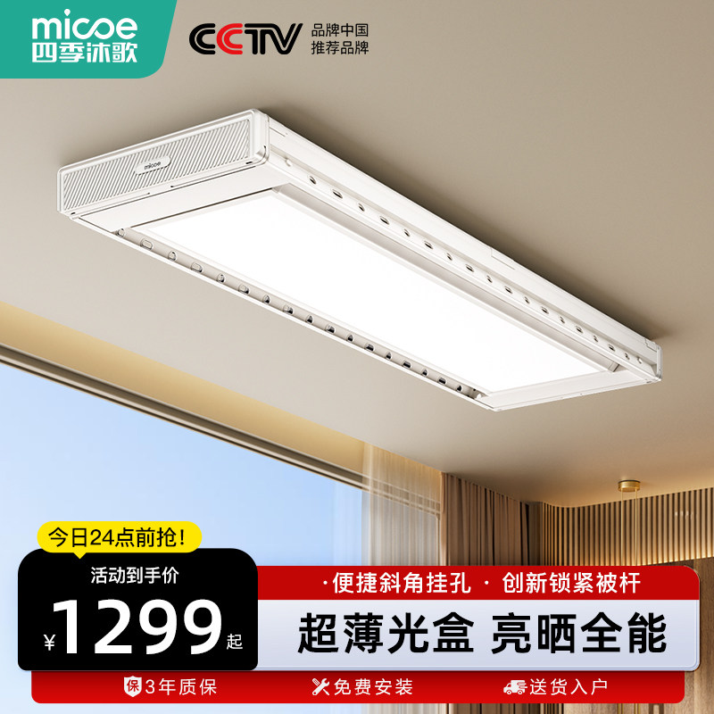 全面屏LED照明 8.5cm超薄隐形一体设计