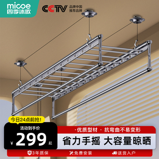 四季沐歌手摇晾衣架升降晾衣杆室内阳台家用手动式晒衣架