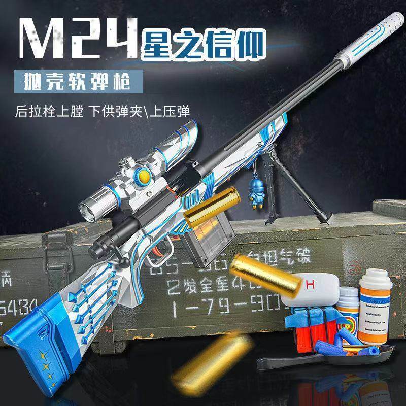 awm大号拉栓抛壳软弹枪儿