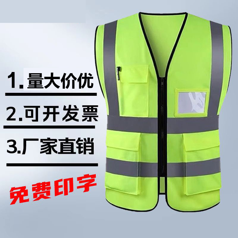 反光衣安全背心定制交通施工环卫工人马甲建筑工地工作服印字logo