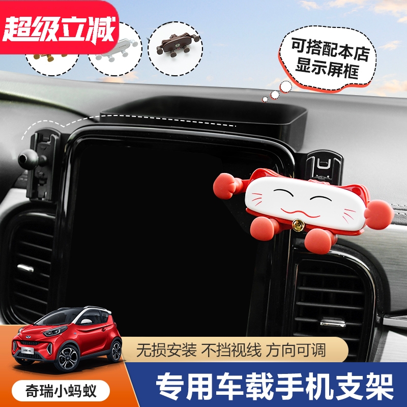 猛途手机支架专车专用
