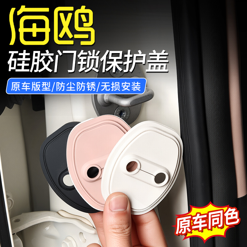 原车开模多色可选保护爱车