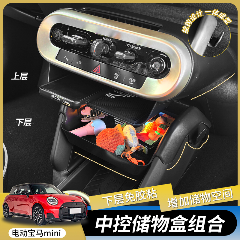 原车开模方便实用收纳好帮手