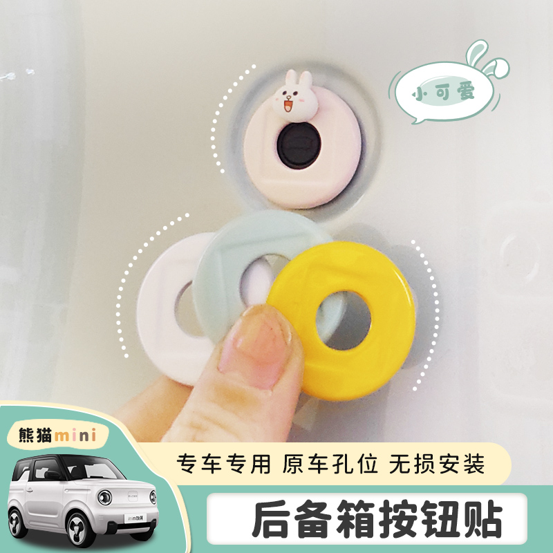 猛途熊猫mini后备箱安装方便