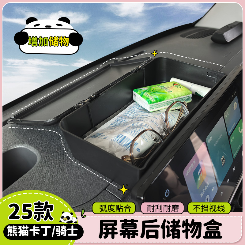 原车开模尺寸精准收纳能力强