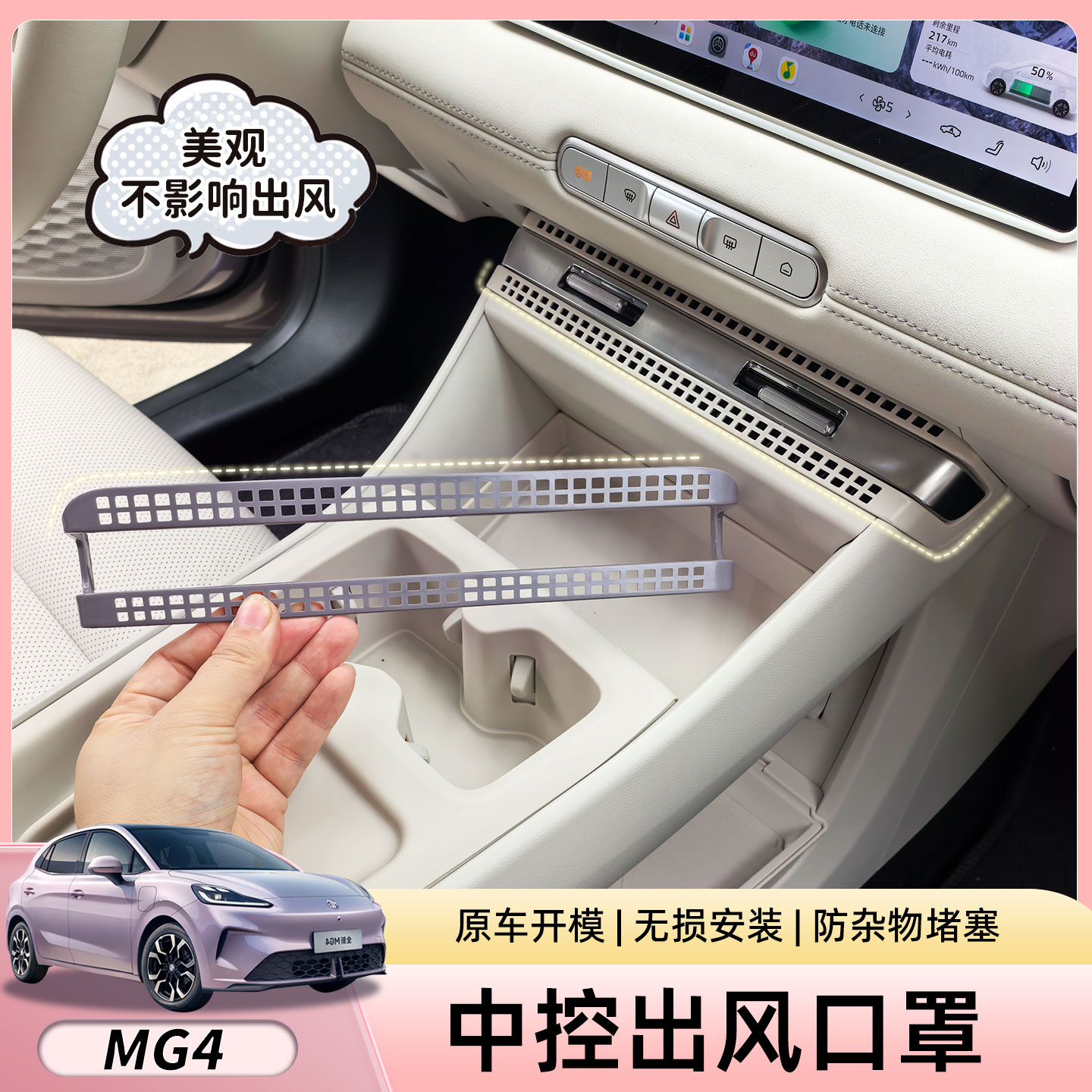 原车开模原车色系防护爱车
