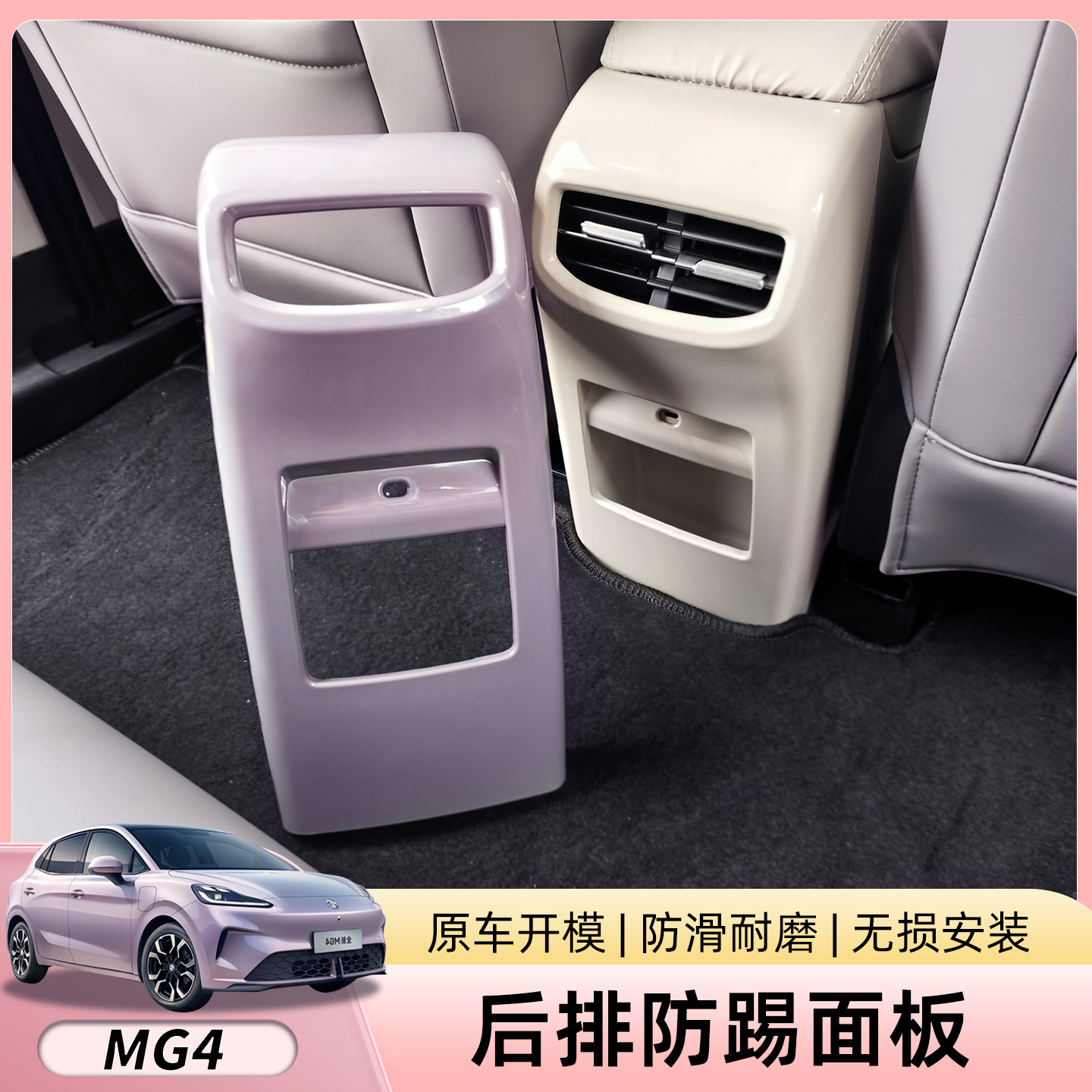 原车开模保护爱车原车颜色