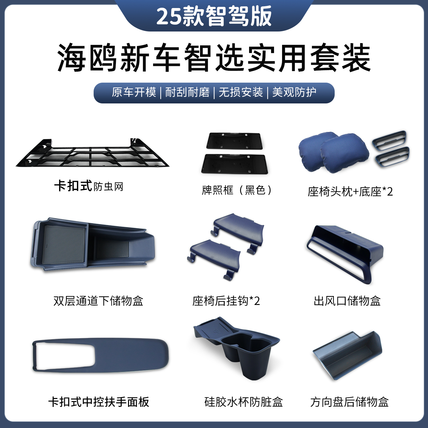 原车开模位置精准实用