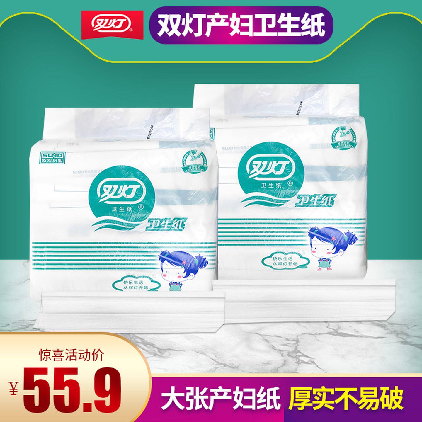 双灯产妇专用卫生纸大张刀纸产后加长款草纸孕妇纸巾月子纸旗舰店