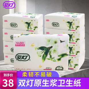 双灯卫生纸柔韧家用厕纸压花厕所草纸平板整箱批发400张官方旗舰