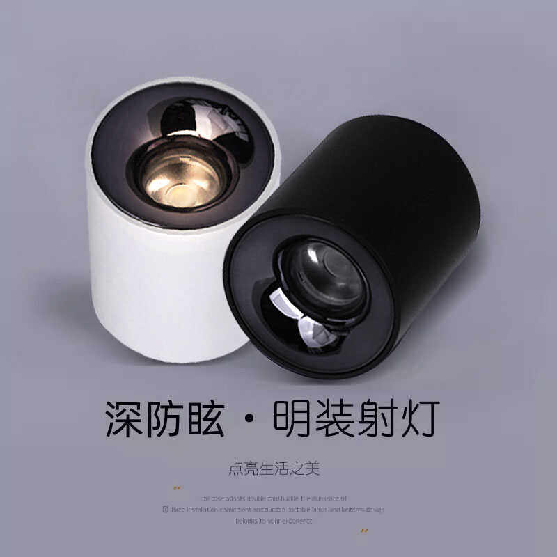 深杯吸顶式玄关免开孔明装射灯5W