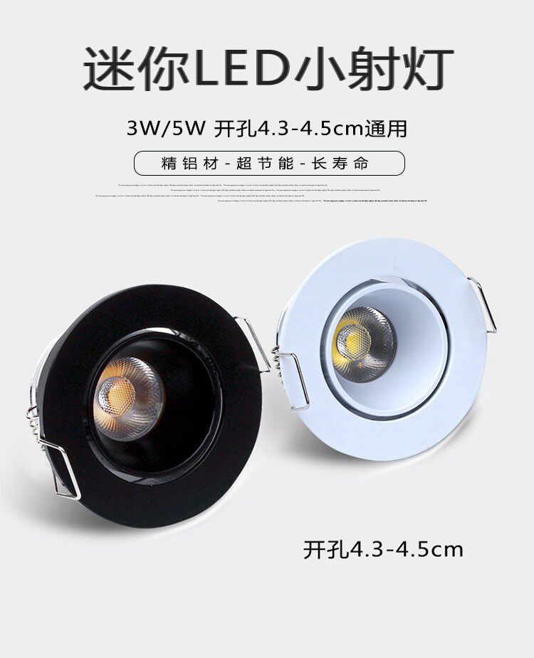 防眩可调小射灯嵌入式开孔4.5cm