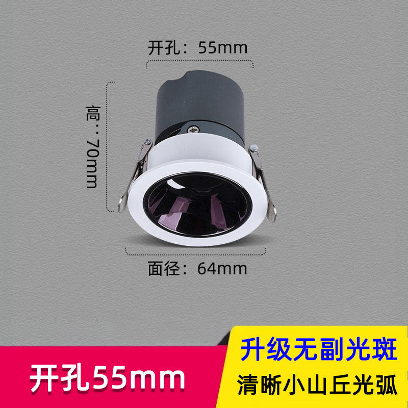 全光谱防眩射灯3W5W7W12W高显色嵌入式开孔5.5公分cm55mm无副光斑