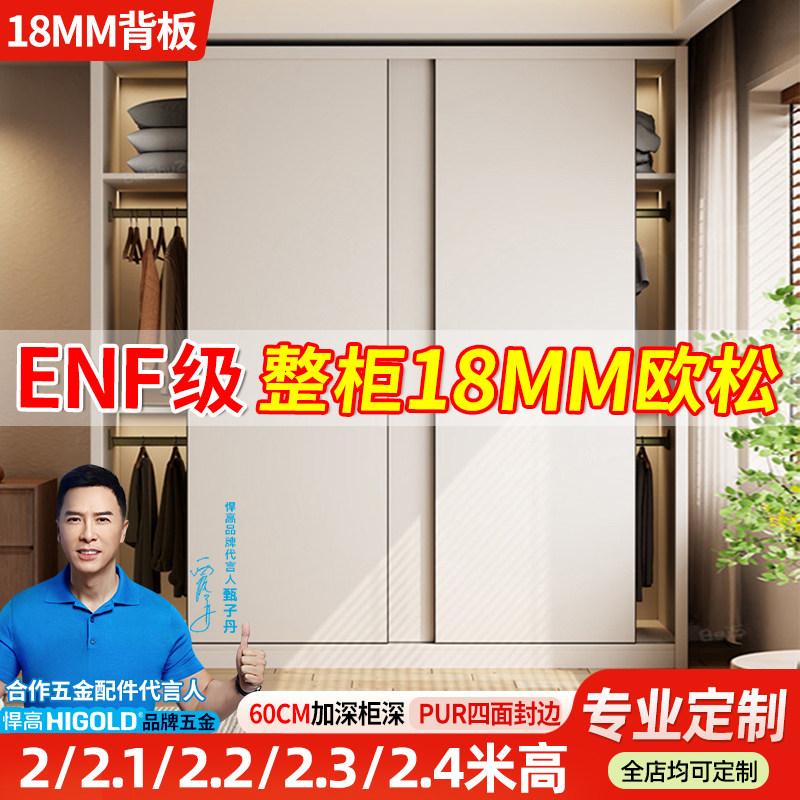 定制推拉门实木衣柜家用卧室小户型欧松免安装儿童平开门收纳柜子