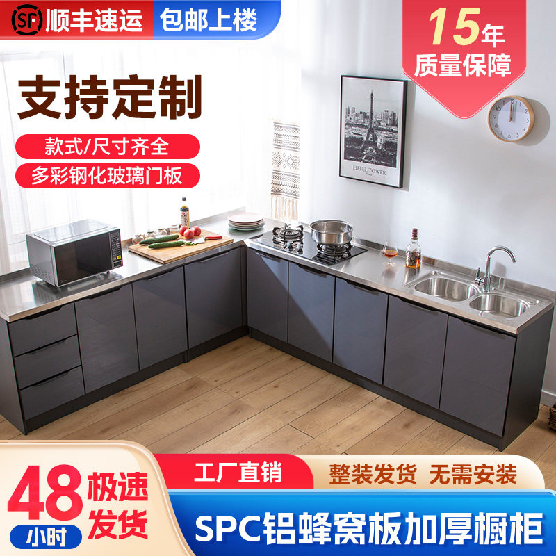 轻奢厨房整体整体橱柜家用灶台餐柜铝蜂窝板定制开 放式一体整体