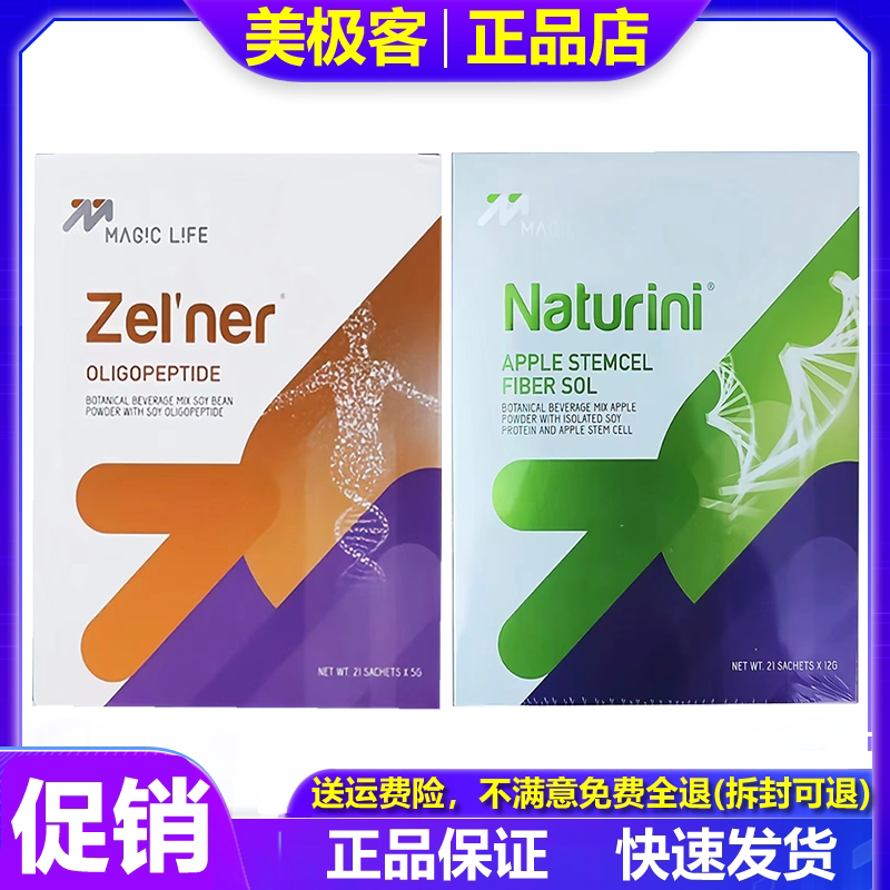 美极客苹果干细胞小分子肽活性肽蛋白肽新加坡原装官网正品