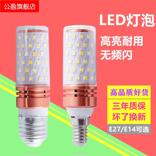 恒流高亮无频闪led玉米灯泡