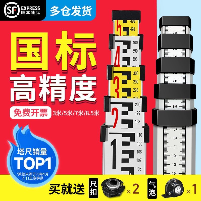 5米塔尺7米3米水准仪伸缩测量尺杆刻度量树标高尺水平仪标尺10米图片