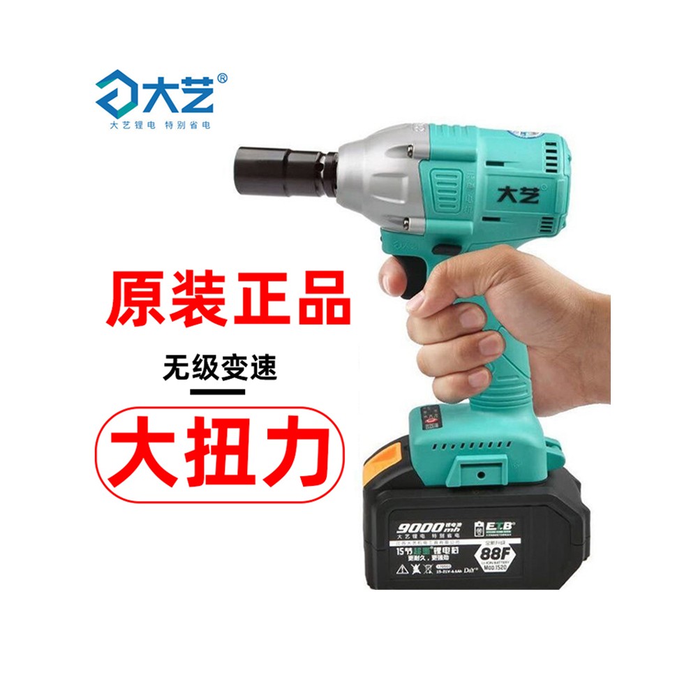 大扭力锂电电动扳手无刷机头裸机架子工木工冲击风炮工具大/艺