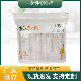 一次性茶杯功夫茶杯加厚加硬耐高温小号杯子旅行喝茶可携式茶具水