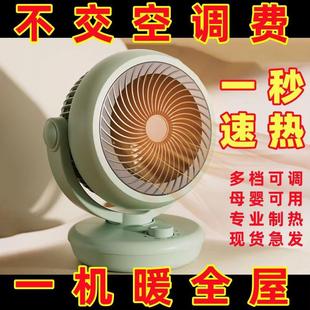 益度冷暖两用暖风扇家用速热台式 取暖器涡轮对流暖气扇热风空调扇