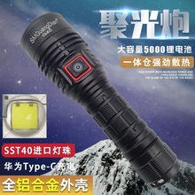 松美G40强光手电筒双击爆闪 SST40灯珠 2000流明 大容量21700电池