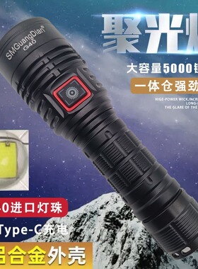 松美G40强光手电筒双击爆闪 SST40灯珠 2000流明 大容量21700电池
