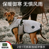 德国HUNTER狗狗户外衣服秋冬冲锋衣大中小狗雨衣防水 加绒风衣