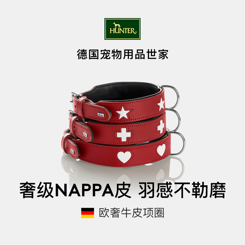 HUNTER德国进口牛皮项圈