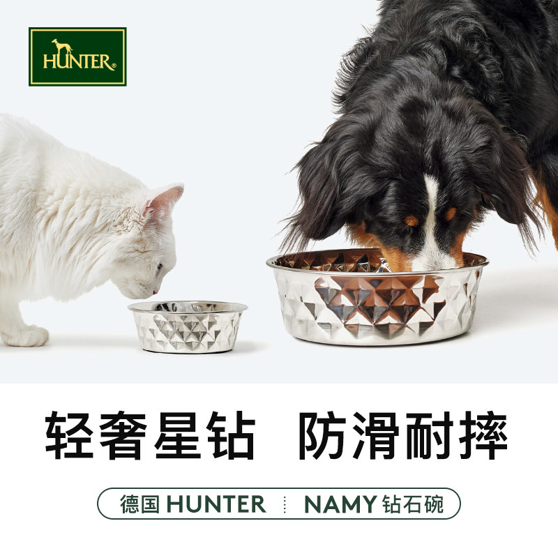 HUNTER德国进口 304不锈钢 钻石狗碗 娜美轻奢猫狗用宠物狗碗食盆