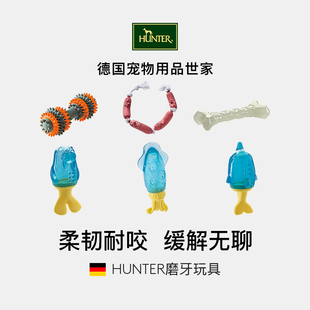 HUNTER德国狗狗宠物耐咬结绳玩具磨牙猫犬用陪伴解闷 橡胶玩具
