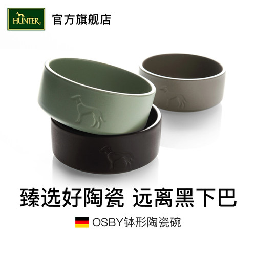 防打翻陶瓷狗碗德国进口