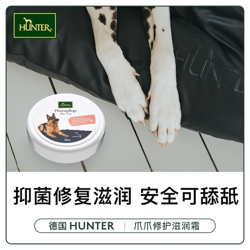 皮具护理HUNTER德国原装专用