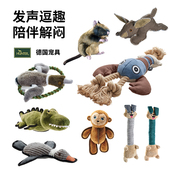 HUNTER德国狗狗玩具解闷耐咬狗玩具宠物发声磨牙玩具 玩具合集