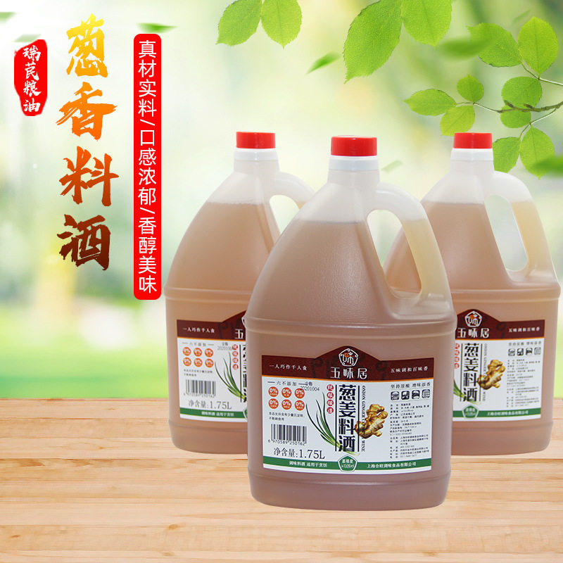 五味居1750ml葱香料酒桶装烹饪烧烤提鲜去腥调味料酒饭店商用料酒