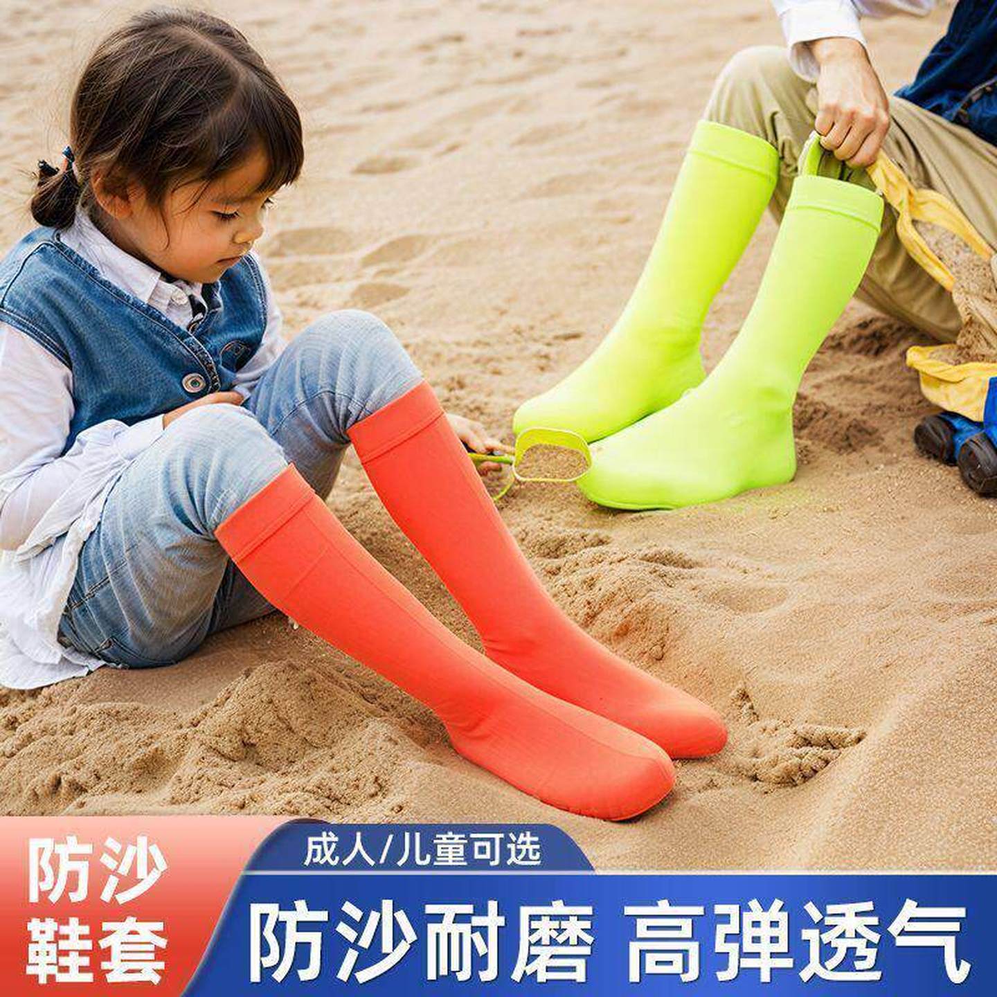 儿童防沙鞋套小朋友户外挖沙脚套沙滩海边幼儿成人徒步旅游高筒鞋