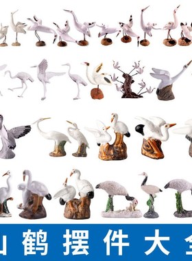 陶瓷仙鹤白鹤飞鹤小型鱼缸装饰小族摆件水山鱼缸水草缸雨林假造景