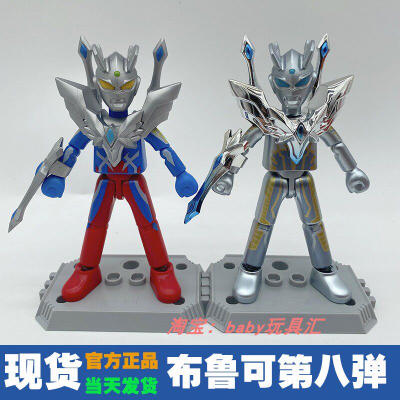 正版布鲁可奥特曼积木人仔第八弹闪耀赛罗雷欧玩具男布鲁克