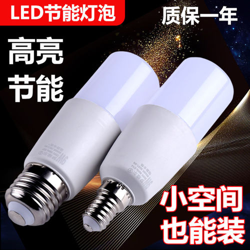 节能灯泡led超亮e27e40螺口大功率家用厂房车间照明寿命工程护眼